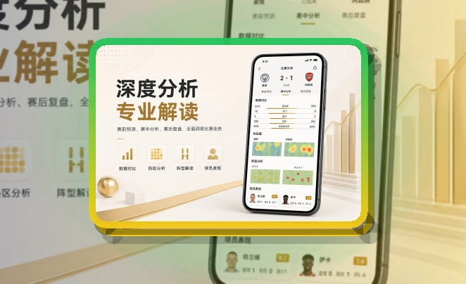 华体会赛程资讯应用，比赛日查看省心，适合赛前完成安装