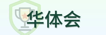 华体会 2026美加墨世界杯